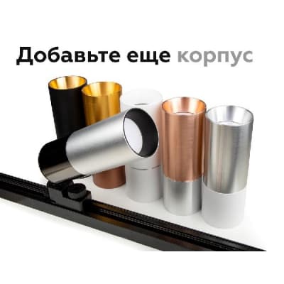 Коннектор Diy Spot A2010 Ambrella