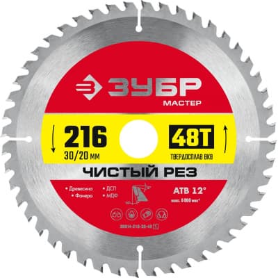 ЗУБР Чистый рез 216 x 30/20мм 48Т, диск пильный по дереву 36914-216-30-48_z01