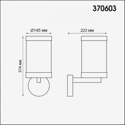 Уличный светильник NOVOTECH IVORY 370603