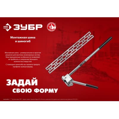 Монтажная шина ЗУБР, 50 х2000 х 3мм, оцинкованная 310249