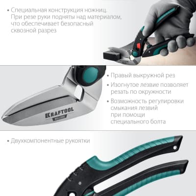 Многофункциональные прямые технические ножницы KRAFTOOL BULLDOG 250 мм 23203