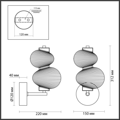 Бра Odeon Bruco 5095/8WL