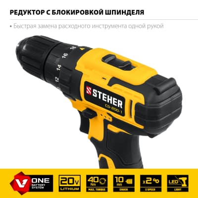 STEHER 20В, 1 АКБ (2Ач), в кейсе, дрель-шуруповерт. CD-200-1 CD-200-1