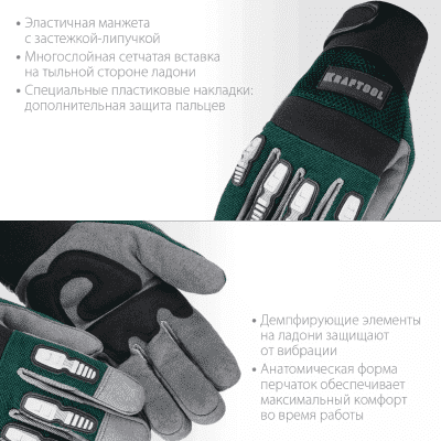 KRAFTOOL EXTREM, размер XL, профессиональные комбинированные перчатки для тяжелых механических работ. 11287-XL