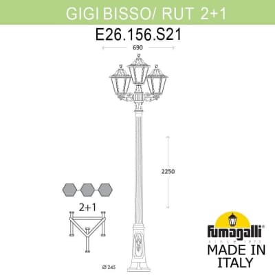 Светильник уличный FUMAGALLI GIGI BISSO/RUT 2+1 E26.156.S21.AXF1R