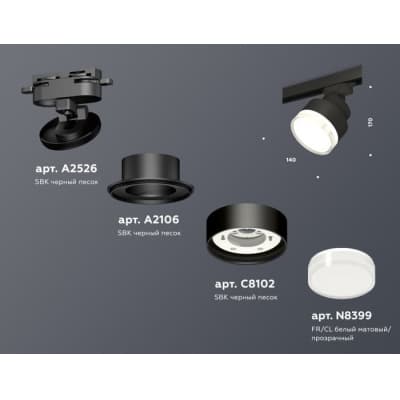 Трековый светильник Ambrella TRACK SYSTEM XT8102028