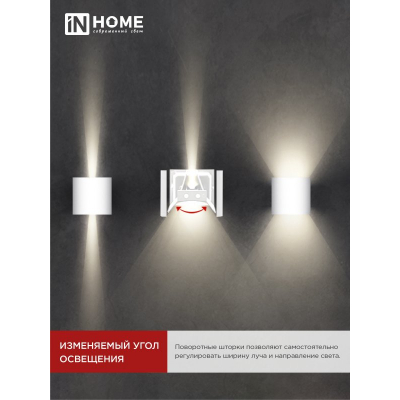 Светильник уличный светодиодный IN HOME ДБУ DOT-S12W 12Вт 3000К IP54 квадратный белый 4690612055503