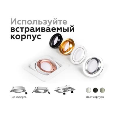 Основание для встраиваемого светильника C C7658 Ambrella