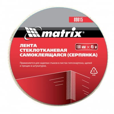 Серпянка самоклеящаяся, 150 мм х 45 м Matrix 89015