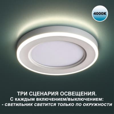 Точечный светильник Novotech Span 359014