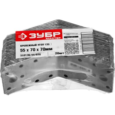 ЗУБР 55х70х70 мм, крепежный угол 135 310136-55-070