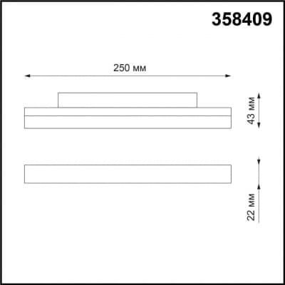 Трековый светильник для низков. шинопровода IP20 LED 4000K 12W 48V FLUM 358409 SHINO NT20 027 белый