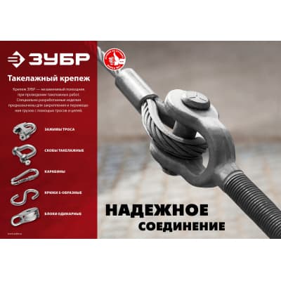 Зажим троса DIN 3093 ЗУБР 5 мм, 50 шт., алюминиевый 4-304475-05