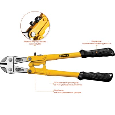 Болторез STAYER 350 мм, Hercules 2330-035