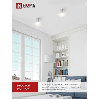 Светильник потолочный IN HOME НПБ ЦИЛИНДР-GX53-TB-CH под лампу GX53 90х90мм хром 4690612045726