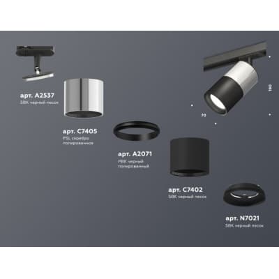 Трековый светильник Ambrella TECHNO SPOT XT7402071