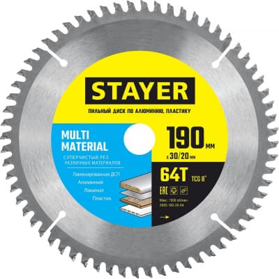 STAYER MULTI MATERIAL 190х30/20мм 64Т, диск пильный по алюминию, супер чистый рез 3685-190-30-64