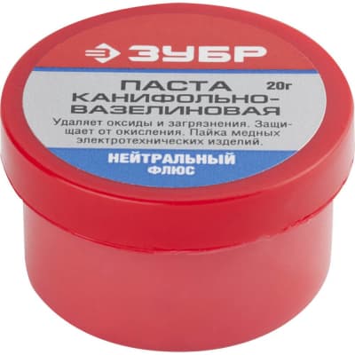 Паста паяльная канифольно-вазелиновая ЗУБР 20 гр., нейтральный 55475-020