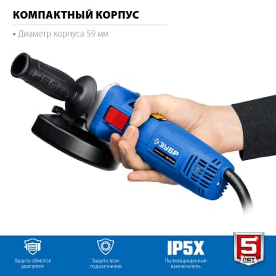 УШМ ЗУБР Профессионал, УШМ-П125-900, 125 мм, 900 Вт УШМ-П125-900