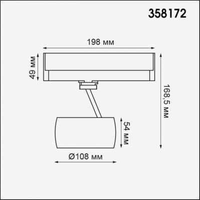 Трехфазный треков.светодиодн.светильник IP20 LED 4000K 20W HELIX 358172 PORT NT19 046 белый/черный