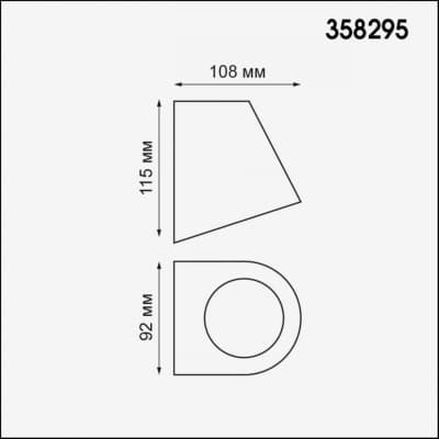 Уличный светильник NOVOTECH OPAL 358295
