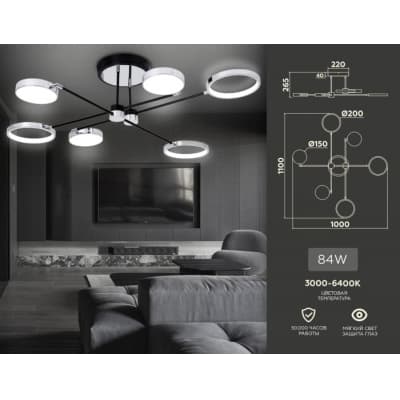 Потолочная люстра Ambrella COMFORT FL5155