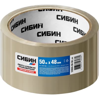 Лента клейкая упаковочная СИБИН 48 мм х 50 м, 40 мкм 12055-50-50_z02