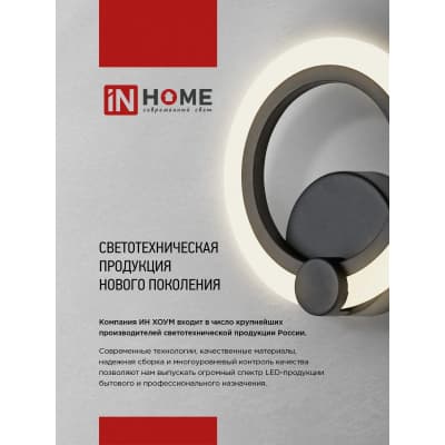 Светильник светодиодный IN HOME ELEGANT SANSA-W 60Вт 230В 3000-6500K 4700Лм 600х400х75мм c пультом ДУ белый 4690612043326