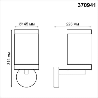Настенный светильник уличный Novotech Ivory 370941
