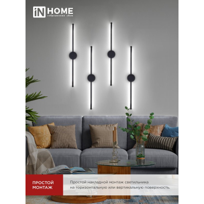 Светильник светодиодный IN HOME ESTETIKA ART-60C-40BL 10Вт 230В 4000K 700Лм 600х60x98 черный 4690612057873