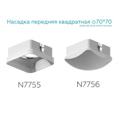 Декоративный элемент N N7755 Ambrella