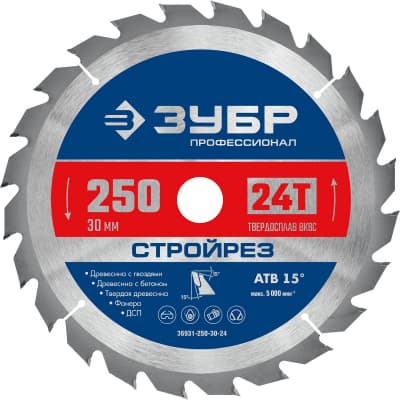ЗУБР Стройрез 250х30мм 24Т, диск пильный по строительной древесине 36931-250-30-24