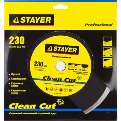 Круг отрезной для УШМ STAYER Ø 230х22.2 мм, алмазный, сплошной 3664-230_z01