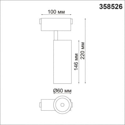 Трековый светильник для низковольного шинопровода IP20 LED 4000K 15W 48V KIT 358526 SHINO NT21 000 черный   NOVOTECH KIT 358526
