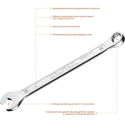 Комбинированный гаечный ключ 10 мм, Kraftool 27079-10_z01