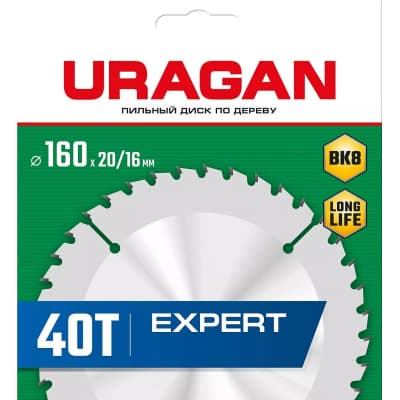 URAGAN Expert 160 x 20/16мм 40Т, диск пильный по дереву 36802-160-20-40_z01