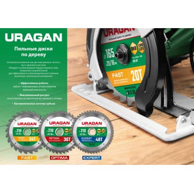 URAGAN Expert 185х30/20мм 40Т, диск пильный по дереву 36802-185-30-40_z01