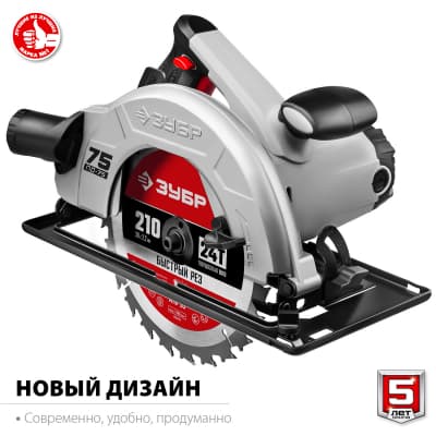 Пила дисковая, 90°-70 мм, диск 210 мм, 2000 Вт, ЗУБР ПД-75