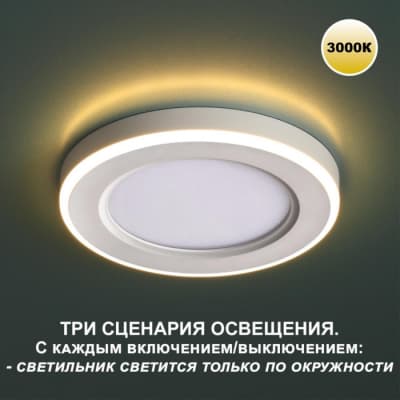 Точечный светильник Novotech Span 359018