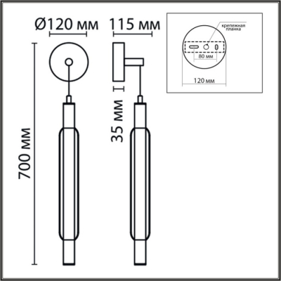 Бра Lumion Trendy 6556/15WL