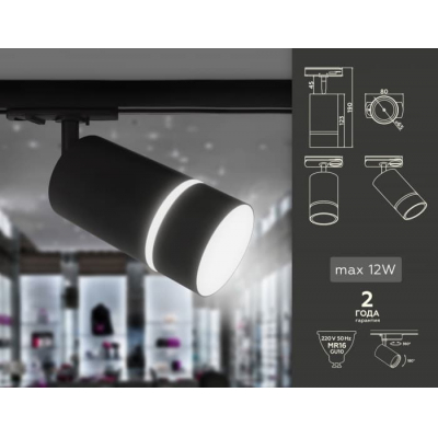 Трековый светильник Ambrella TRACK SYSTEM GL5214