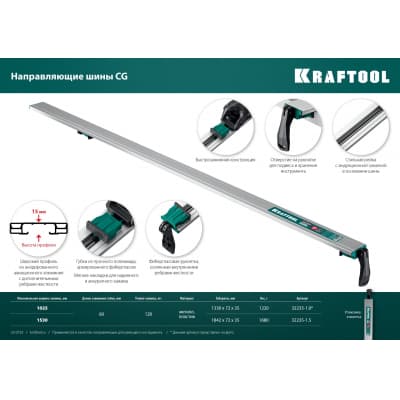 KRAFTOOL CG-100 1000 мм шина направляющая 32235-1.0