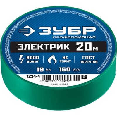 Изоляционная лента пвх ЗУБР 15 мм х 20 м электрик-20 1234-4_z02 Профессионал