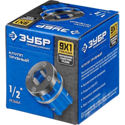 ЗУБР 1/2" клупп трубный резьбонарезной (BSPT R), серия Профессионал 28271-1/2_z02