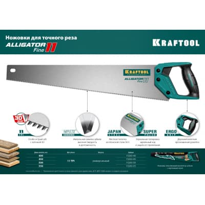 Ножовка для точного реза "Alligator Fine 11", 500 мм, 11 TPI 3D зуб, KRAFTOOL 15203-50