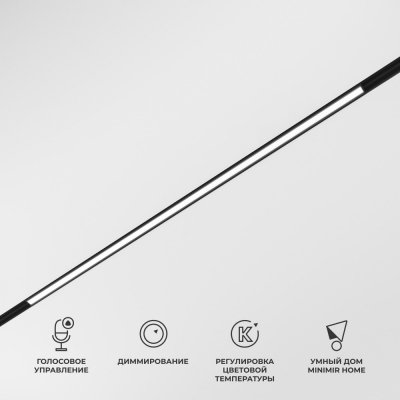 Трековый светильник Elektrostandard Slim Magnetic 85077/01