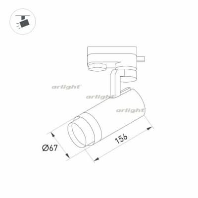 Трековый светильник Arlight GELIOS 033116