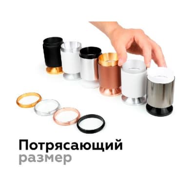 Коннектор Diy Spot A2070 Ambrella