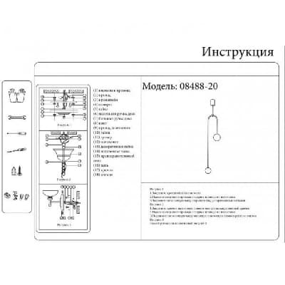 Потолочная люстра Ирэн 08488-20,20 Kink Light