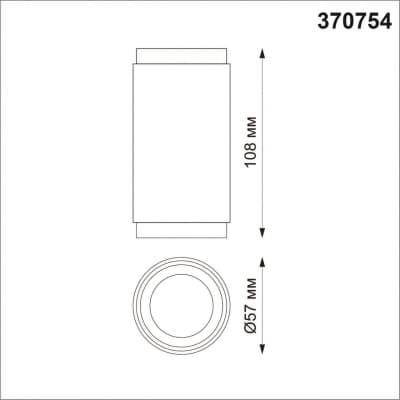 Светильник накладной IP20 GU10 50W 220V MAIS 370754 OVER NT21 000 черный   NOVOTECH MAIS 370754